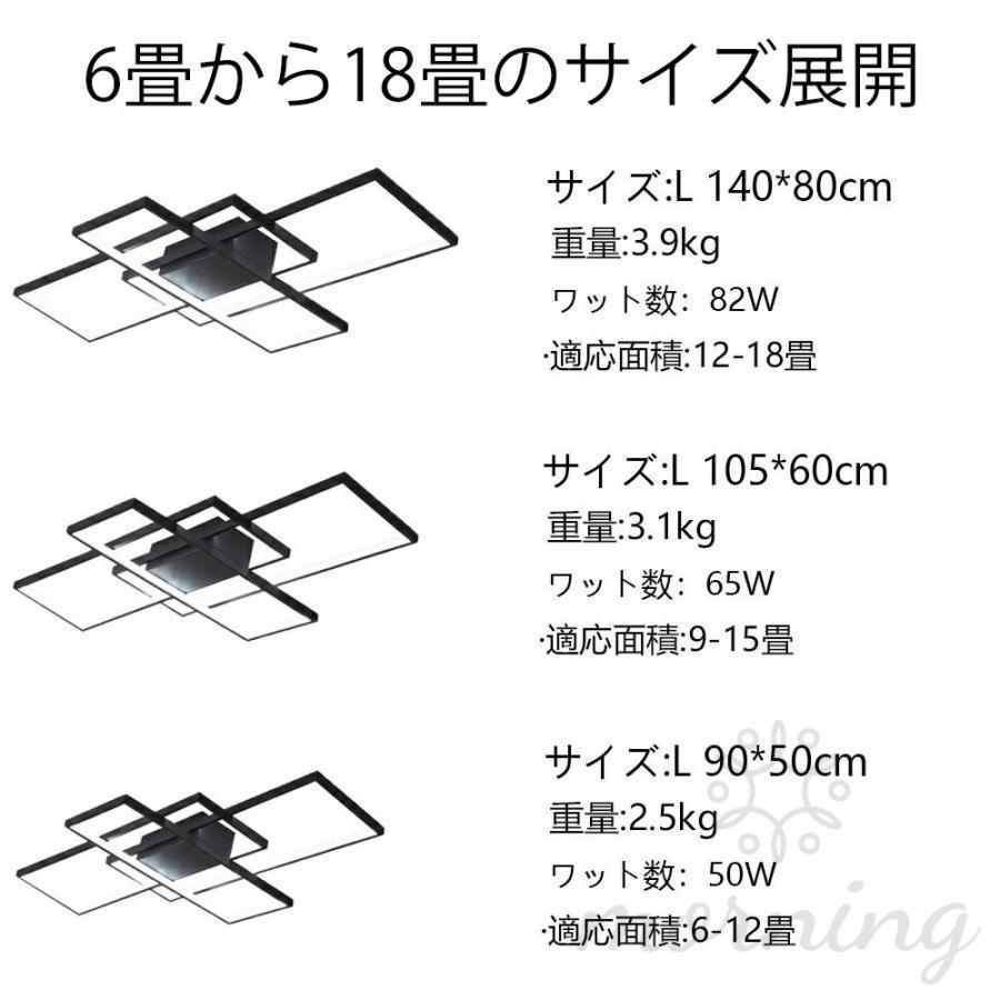 シーリングライト LED 北欧 おしゃれ 調光調色 12 18畳 天井照明 照明器具 引掛 インテリア モダン ペンダント ライトリビング照明 寝室 食卓用 PSE認証 明るいの画像
