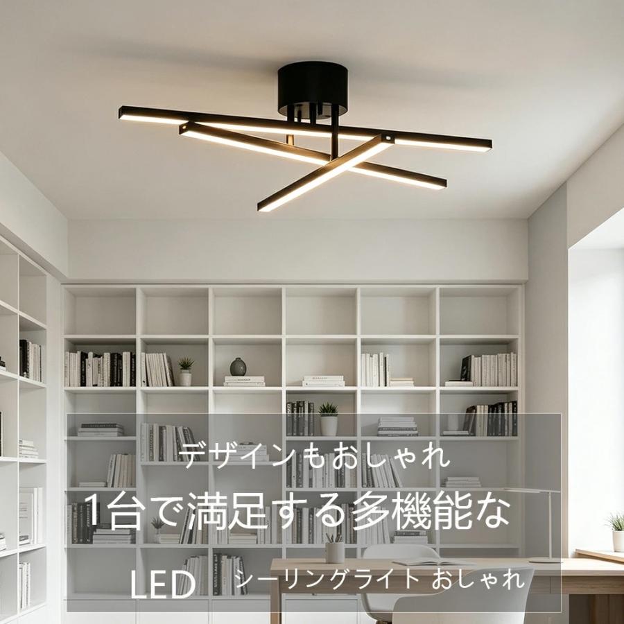 シーリングライト LED おしゃれ 天井照明 調光調色 可動式バー ミニマルデザイン 北欧 モダン 和風 ナチュラル 6畳-2畳対応 LED一体型 照明器具 寝室 和室 照明 |  | 01