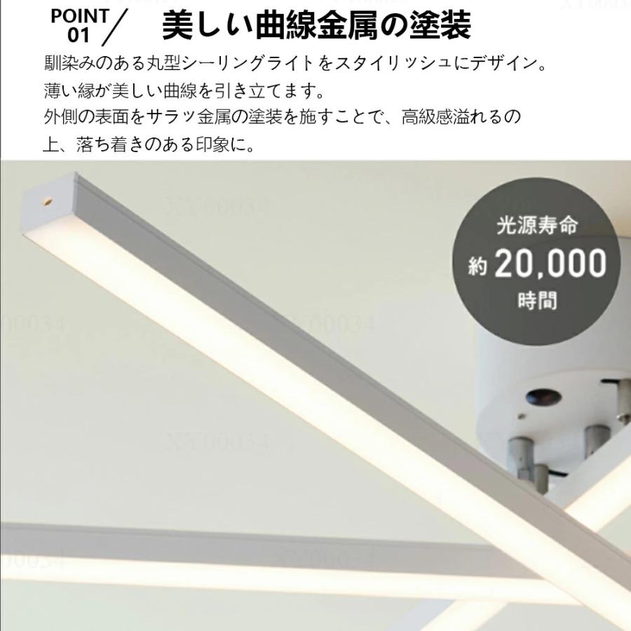 シーリングライト LED おしゃれ 天井照明 調光調色 可動式バー ミニマルデザイン 北欧 モダン 和風 ナチュラル 6畳-2畳対応 LED一体型 照明器具 寝室 和室 照明 |  | 03