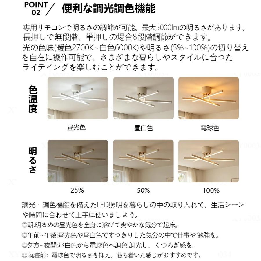 シーリングライト LED おしゃれ 天井照明 調光調色 可動式バー ミニマルデザイン 北欧 モダン 和風 ナチュラル 6畳-2畳対応 LED一体型 照明器具 寝室 和室 照明 |  | 04