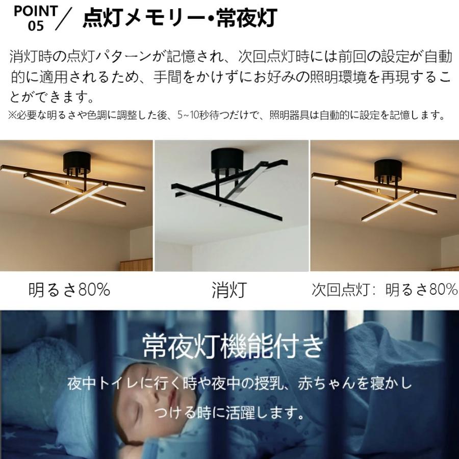 シーリングライト LED おしゃれ 天井照明 調光調色 可動式バー ミニマルデザイン 北欧 モダン 和風 ナチュラル 6畳-2畳対応 LED一体型 照明器具 寝室 和室 照明 |  | 07