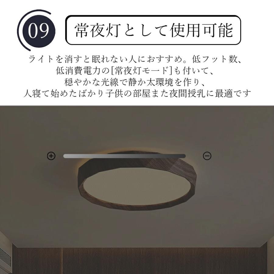 LED シーリングライト 木目 おしゃれ 天井照明 調光調色 リモコン付き 和室 洋室 省エネ 節電対応 6畳-12畳 北欧風 モダン 寝室 工事不要 薄型 軽量 ナチュラル |  | 10