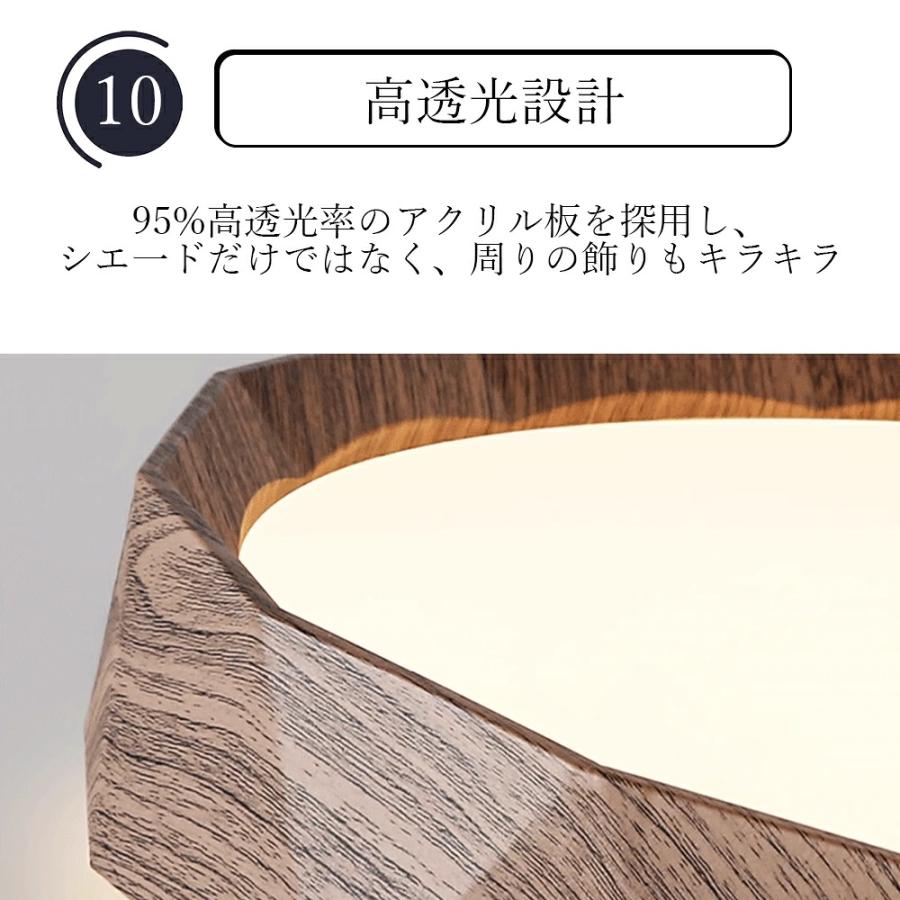 LED シーリングライト 木目 おしゃれ 天井照明 調光調色 リモコン付き 和室 洋室 省エネ 節電対応 6畳-12畳 北欧風 モダン 寝室 工事不要 薄型 軽量 ナチュラル |  | 11