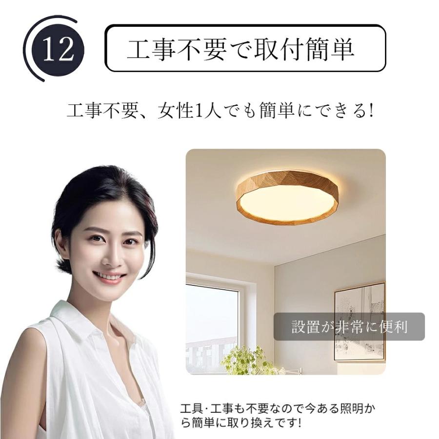 LED シーリングライト 木目 おしゃれ 天井照明 調光調色 リモコン付き 和室 洋室 省エネ 節電対応 6畳-12畳 北欧風 モダン 寝室 工事不要 薄型 軽量 ナチュラル |  | 13
