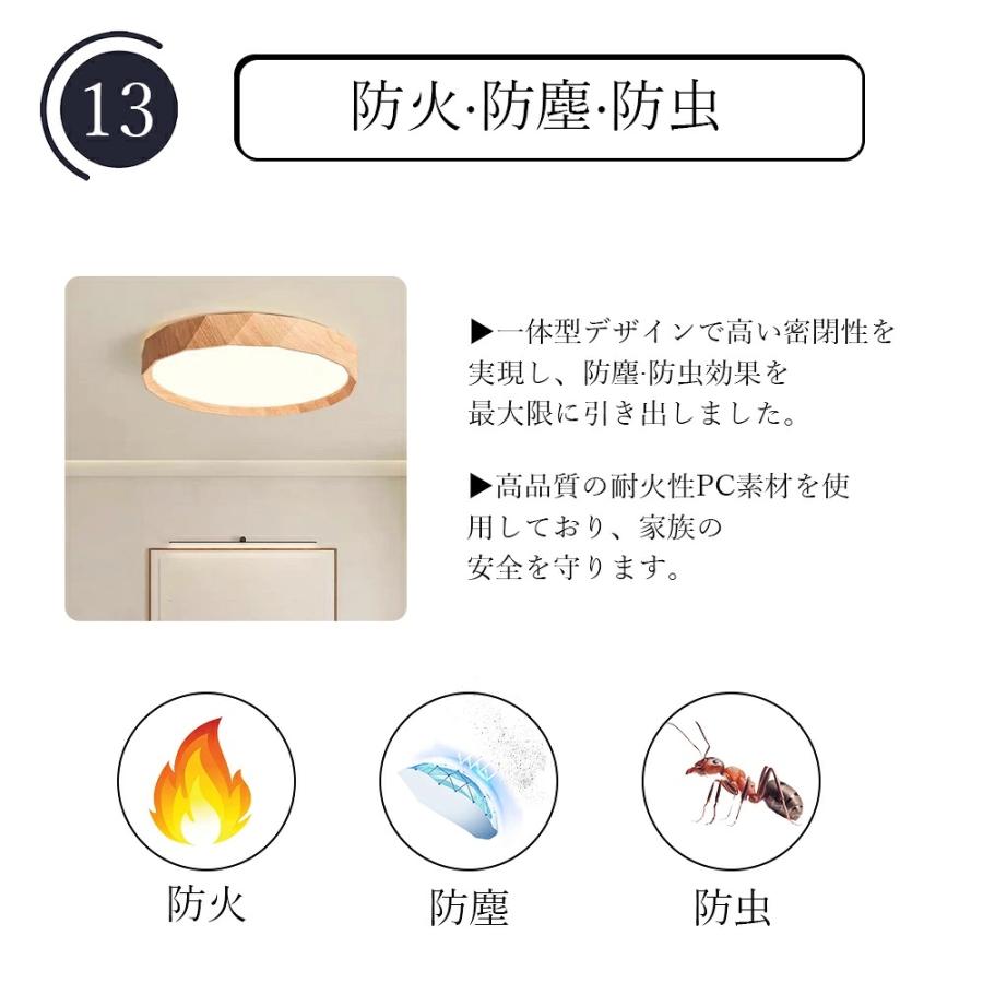 LED シーリングライト 木目 おしゃれ 天井照明 調光調色 リモコン付き 和室 洋室 省エネ 節電対応 6畳-12畳 北欧風 モダン 寝室 工事不要 薄型 軽量 ナチュラル |  | 14