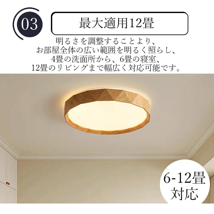 LED シーリングライト 木目 おしゃれ 天井照明 調光調色 リモコン付き 和室 洋室 省エネ 節電対応 6畳-12畳 北欧風 モダン 寝室 工事不要 薄型 軽量 ナチュラル |  | 04