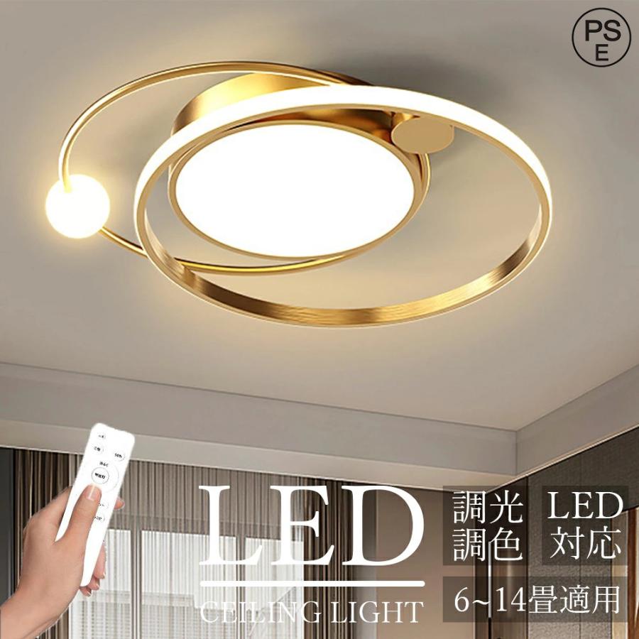 シーリングライト おしゃれ 調光調色 北欧 リビング 照明 led 明るい ビームテック 照明 シーリングライト 天井照明 電気 寝室 シーリング ライト調色 照明器具 | 