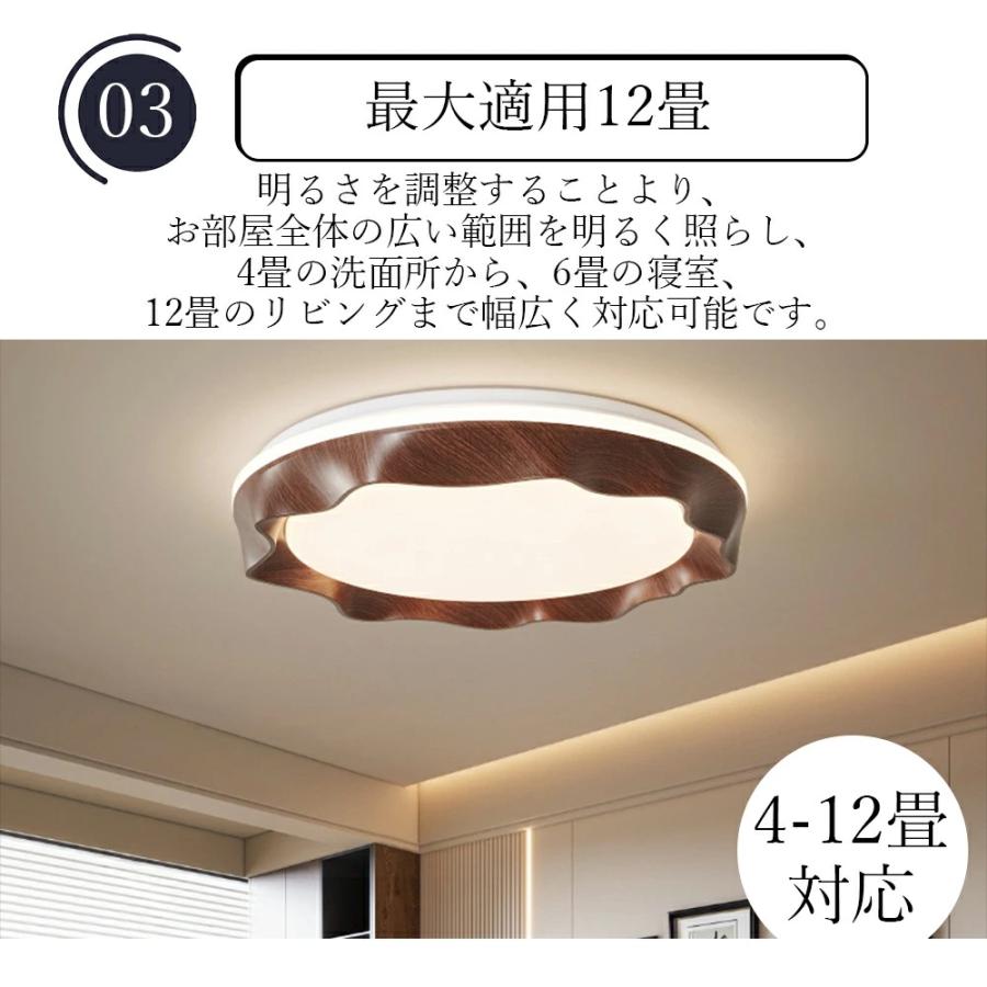 北欧風 LEDシーリングライト 天井照明 おしゃれ モダン 波型 調光調色 シーリングライト LED おしゃれ 調光調色 波型デザイン 北欧風 木目調