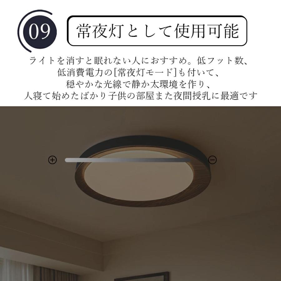 シーリングライト LED 木目調 調光調色 6畳 8畳 10畳 12畳 リモコン