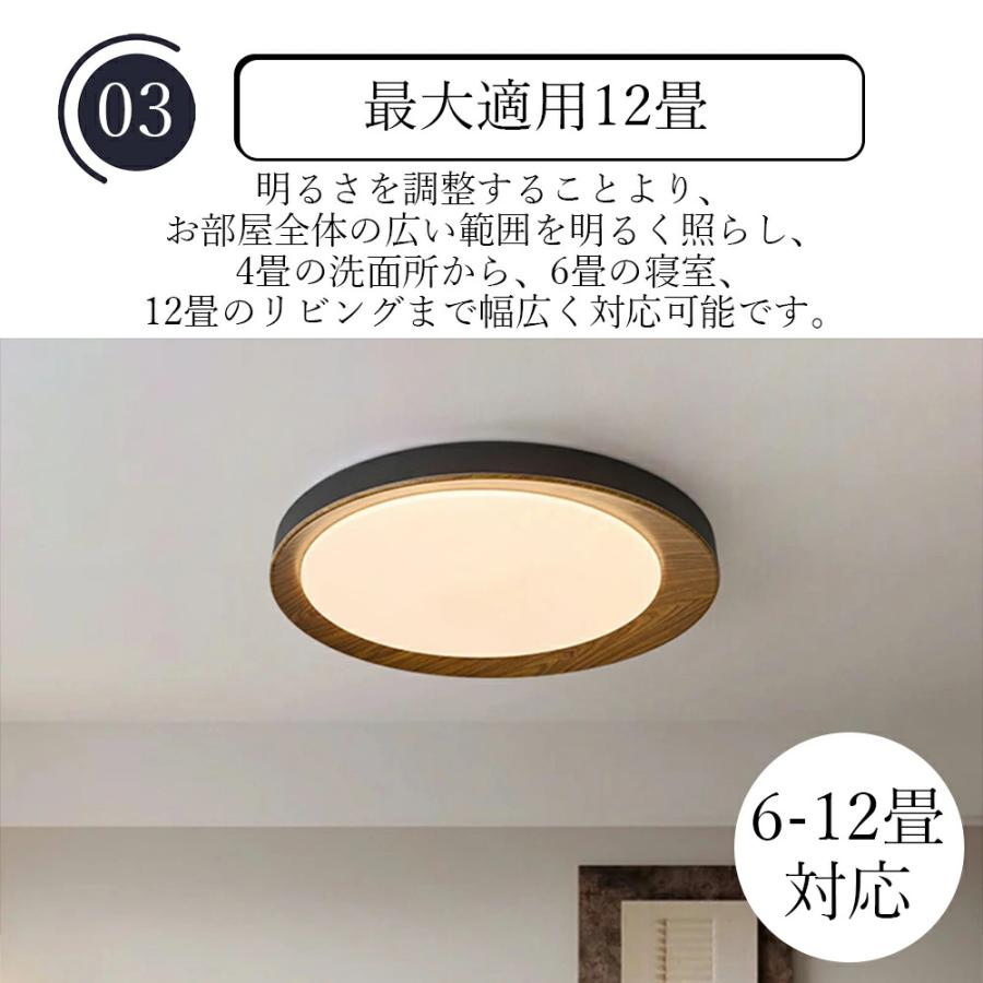 シーリングライト LED 木目調 調光調色 6畳 8畳 10畳 12畳 リモコン