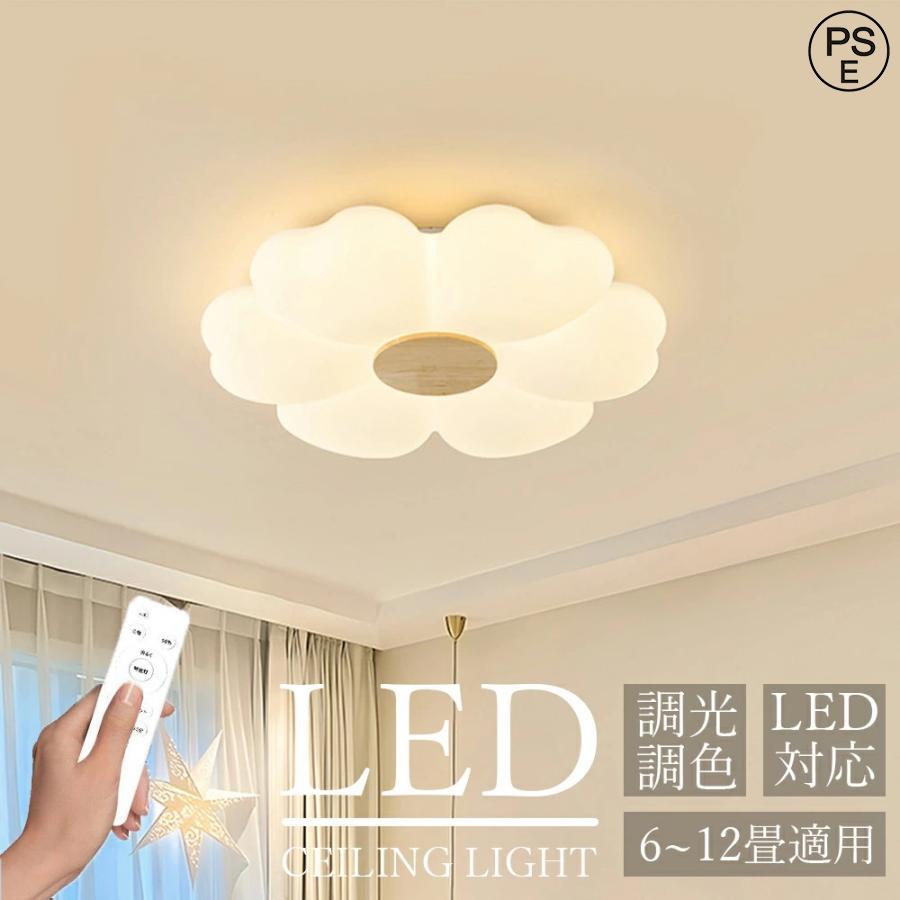 シーリングライト LED おしゃれ 調光調色 北欧 フラワーデザイン 6畳-12畳対応 工事不要 照明器具 天井照明 間接照明 子供部屋 寝室 和室 リビング ダイニング | 