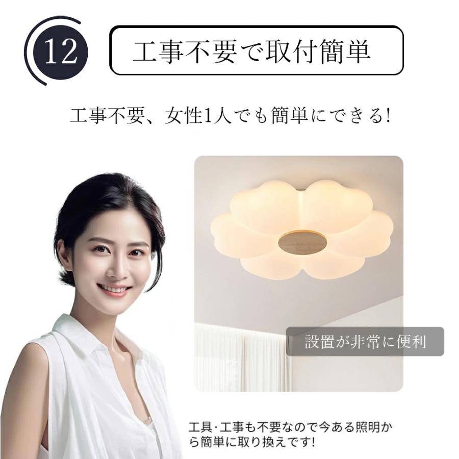 シーリングライト LED おしゃれ 調光調色 北欧 フラワーデザイン 6畳-12畳対応 工事不要 照明器具 天井照明 間接照明 子供部屋 寝室 和室 リビング ダイニング |  | 13