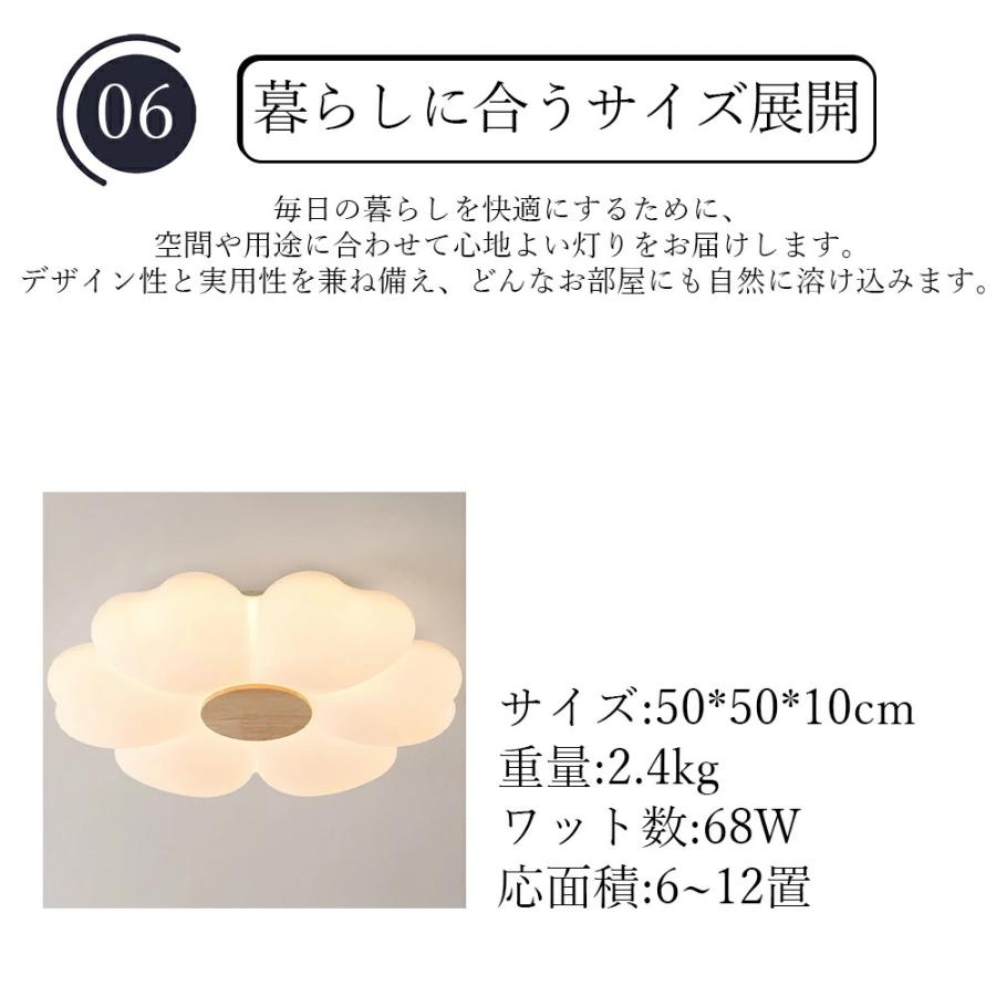 シーリングライト LED おしゃれ 調光調色 北欧 フラワーデザイン 6畳-12畳対応 工事不要 照明器具 天井照明 間接照明 子供部屋 寝室 和室 リビング ダイニング |  | 07