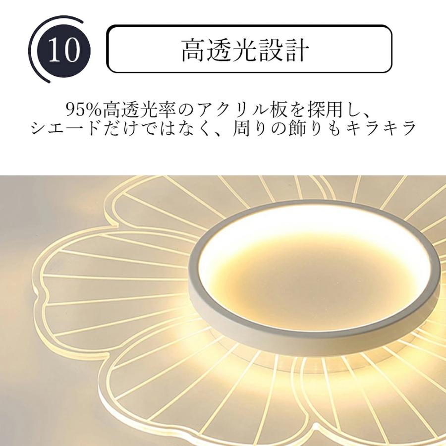 花びら型 シーリングライト LED 調光調色 おしゃれ 北欧風 省エネ