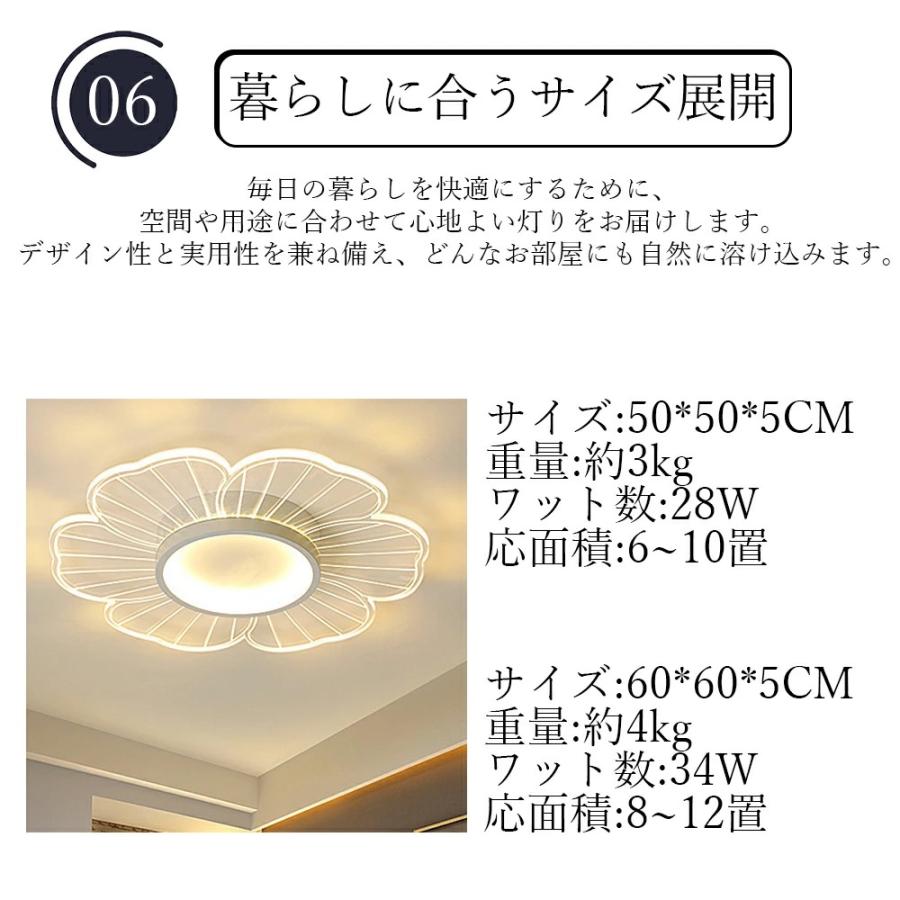 花びらデザイン シーリングライト 花びら型 シーリングライト LED 調光調色 おしゃれ 北欧風 省エネ