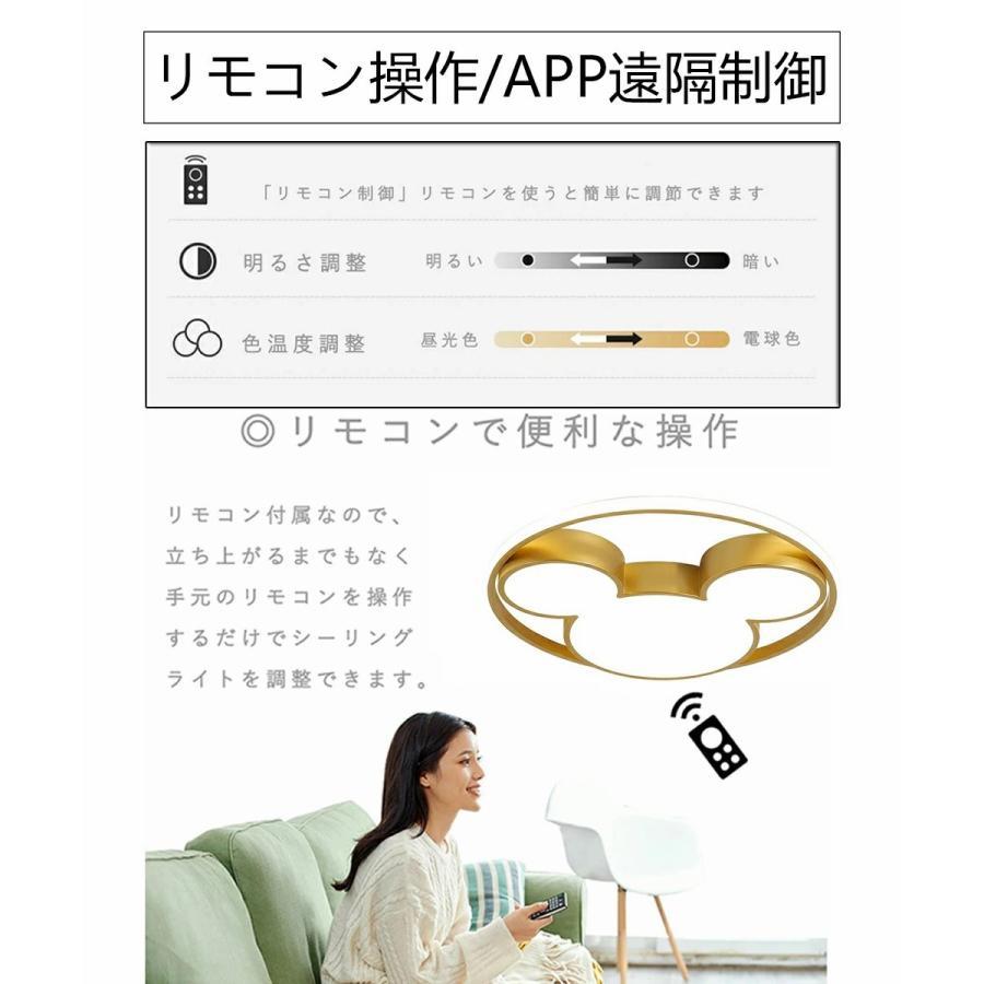 シーリングライト 調光調色 かわいい シーリングライト 子供部屋 リビング 照明 シーリングライト 北欧 電気 寝室 リモコン 調光調色 led シーリングライト 子供 |  | 09