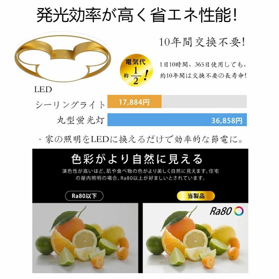 シーリングライト 調光調色 かわいい シーリングライト 子供部屋 リビング 照明 シーリングライト 北欧 電気 寝室 リモコン 調光調色 led シーリングライト 子供 |  | 08