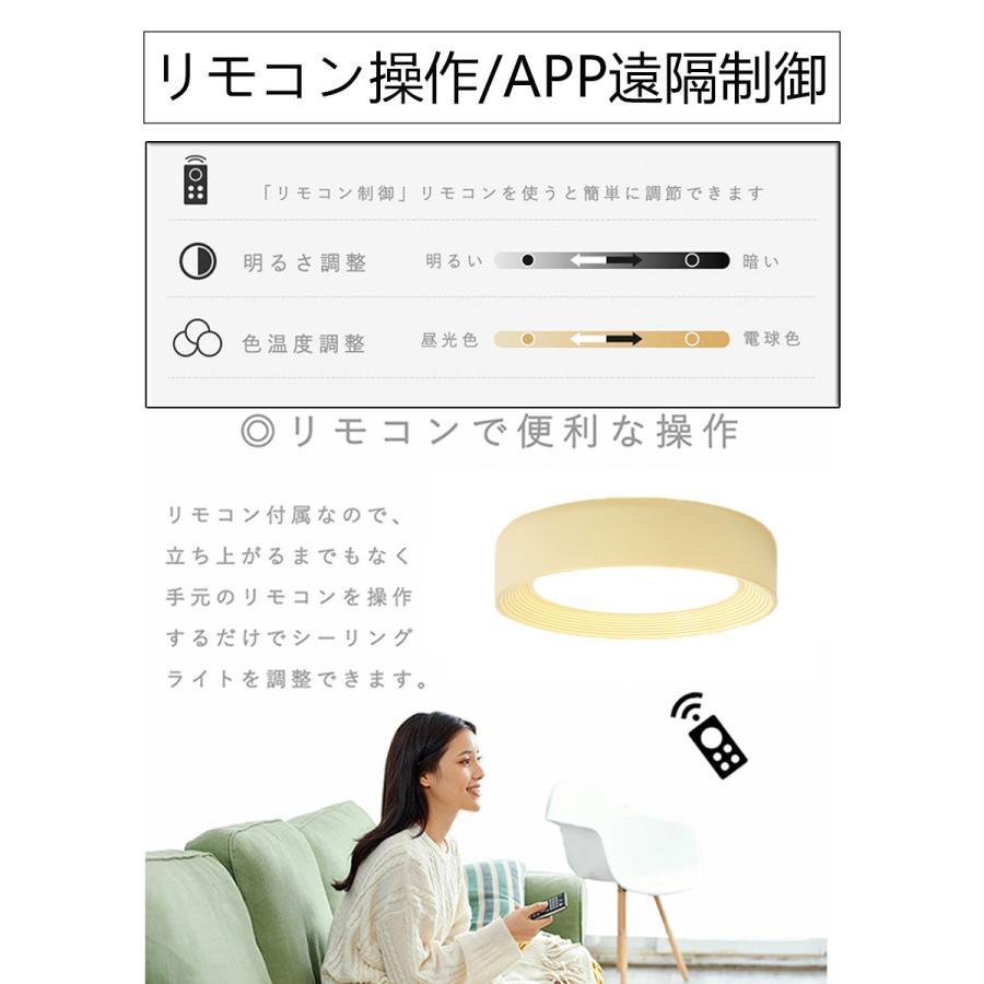 シーリングライト おしゃれ 北欧 リモコン付き 調光調色 照明器具 寝室 照明 LED 明るい 電気 キッチン 照明 天井照明 間接照明 6畳 8畳 10畳 13畳 洋室 寝室 |  | 09