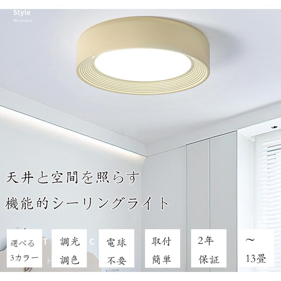 シーリングライト おしゃれ 北欧 リモコン付き 調光調色 照明器具 寝室 照明 LED 明るい 電気 キッチン 照明 天井照明 間接照明 6畳 8畳 10畳 13畳 洋室 寝室 |  | 01