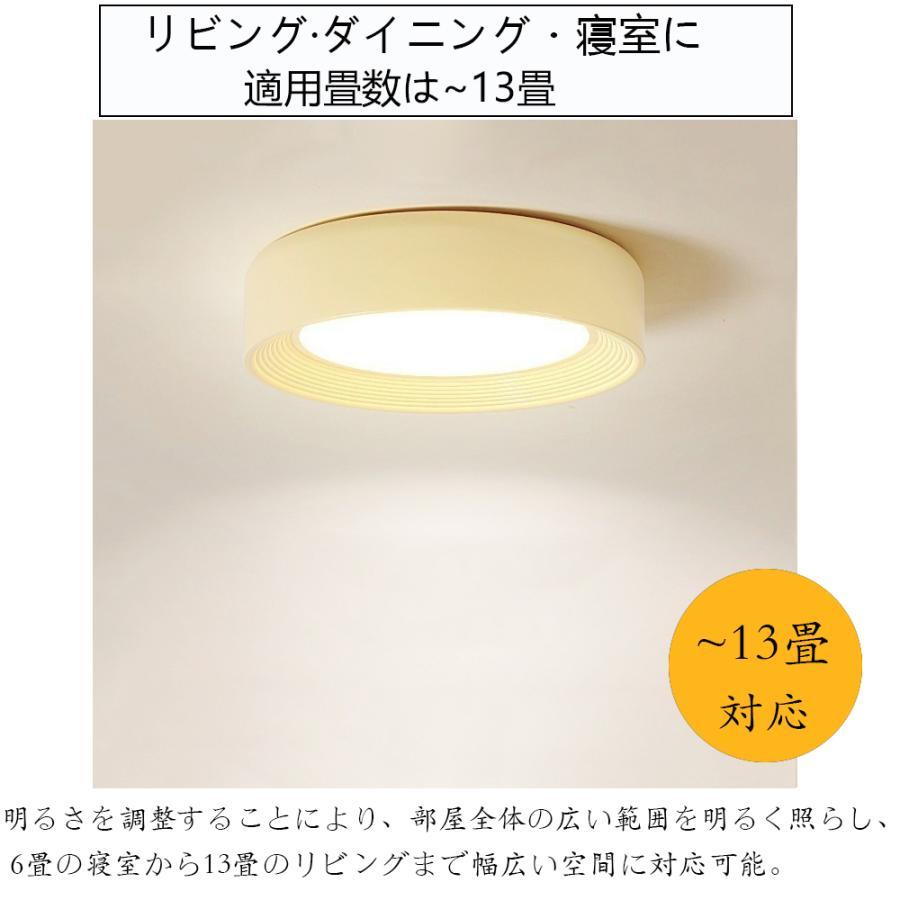 シーリングライト おしゃれ 北欧 リモコン付き 調光調色 照明器具 寝室 照明 LED 明るい 電気 キッチン 照明 天井照明 間接照明 6畳 8畳 10畳 13畳 洋室 寝室 |  | 04