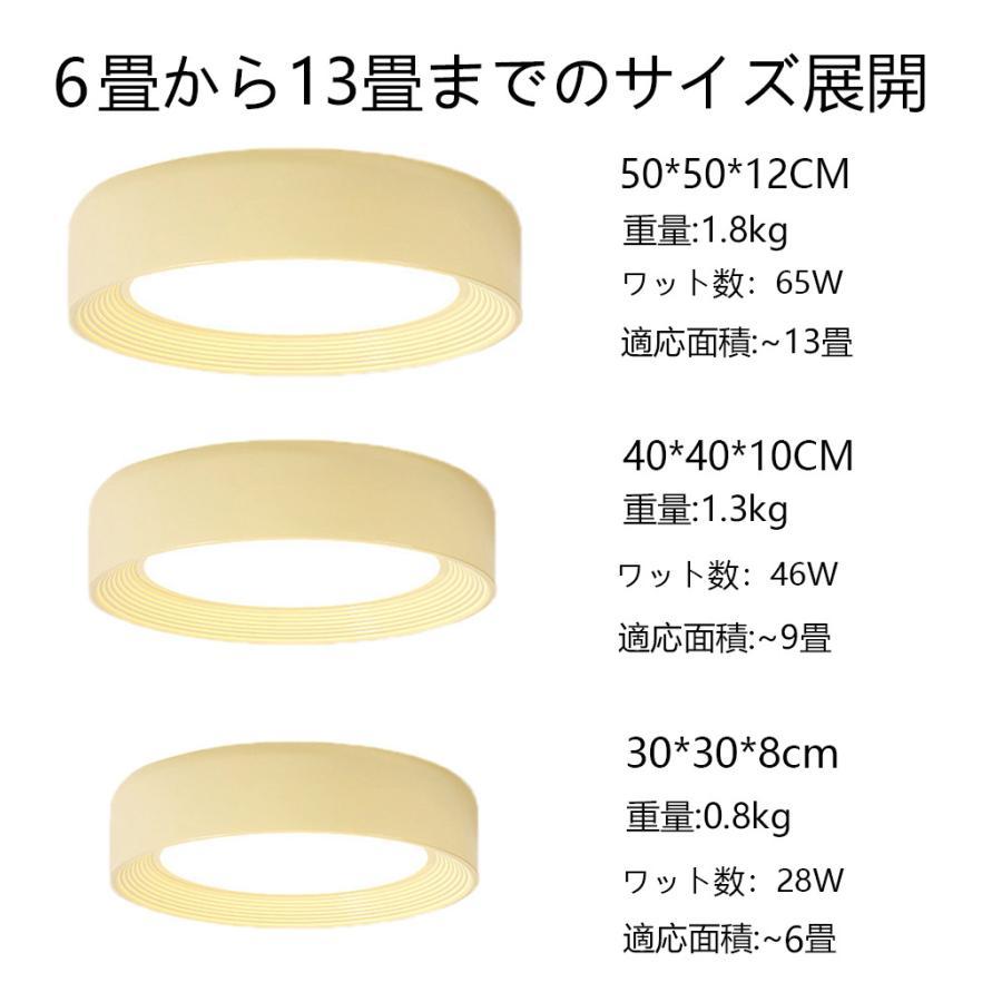 シーリングライト おしゃれ 北欧 リモコン付き 調光調色 照明器具 寝室 照明 LED 明るい 電気 キッチン 照明 天井照明 間接照明 6畳 8畳 10畳 13畳 洋室 寝室 |  | 06