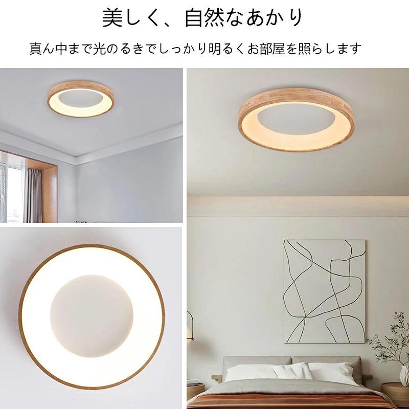 天然木】シーリングライト LED 6-13 畳調光調色 リモコン付き 子供部屋