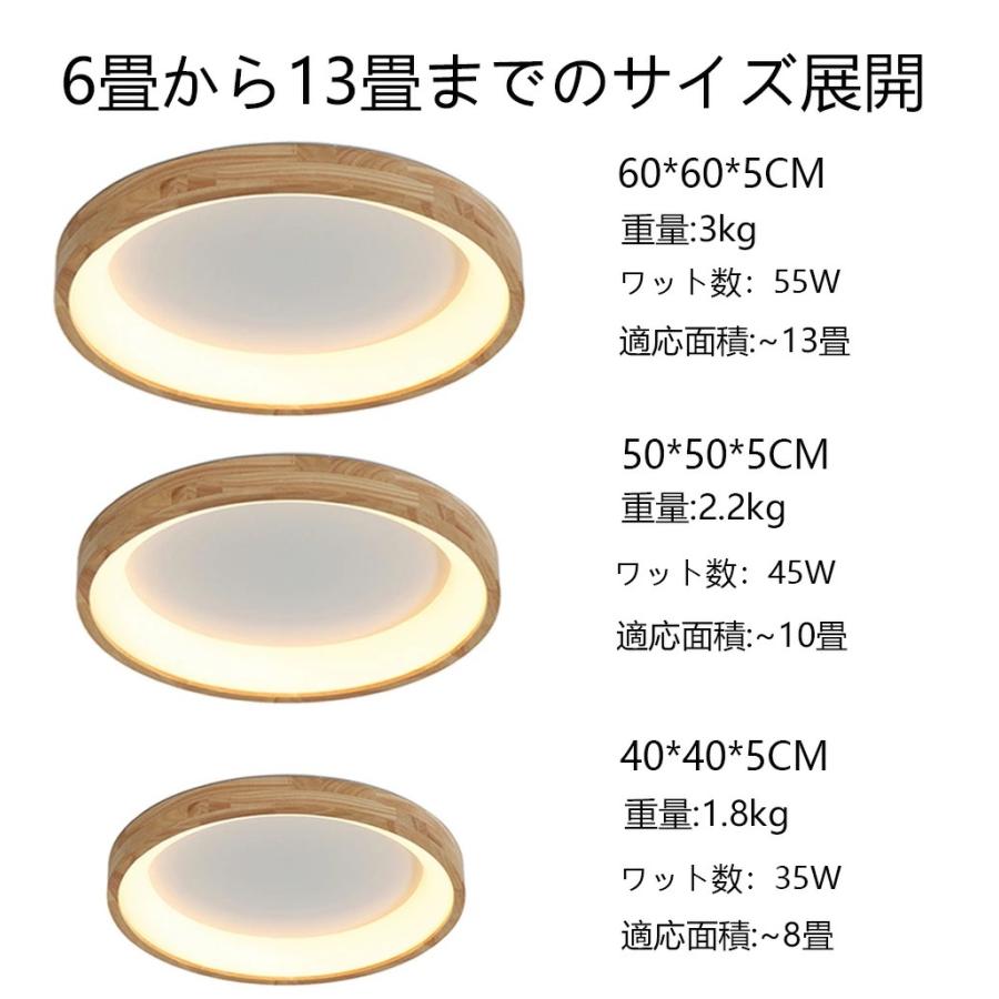 天然木】シーリングライト LED 6-13 畳調光調色 リモコン付き 子供部屋