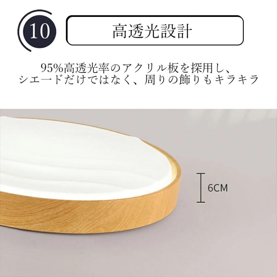 シーリングライト おしゃれ LED 調光調色 北欧 木目 照明器具 明るい 6
