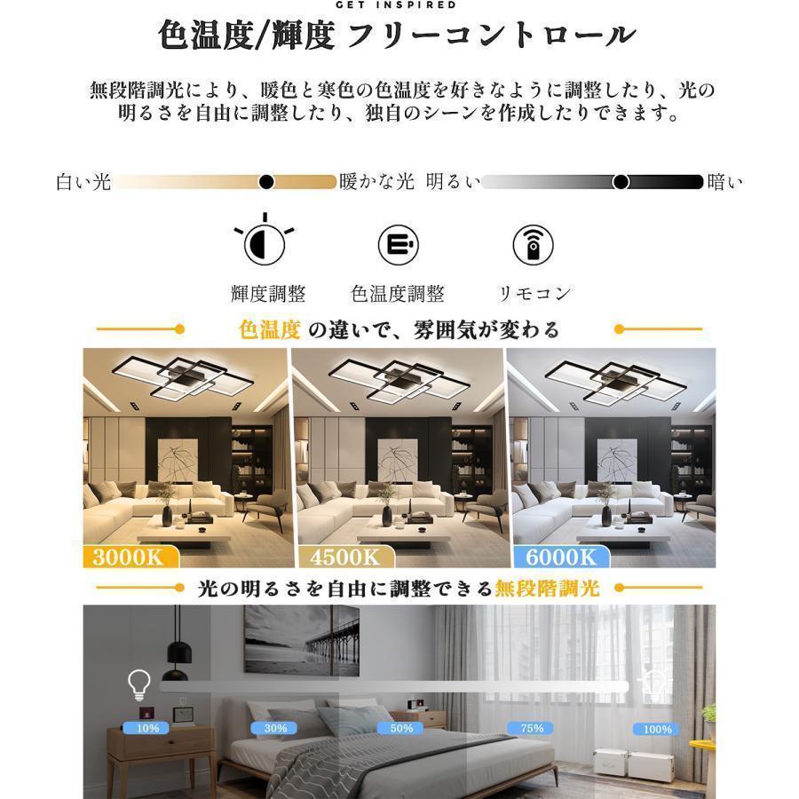シーリングライト led 調光調色 6畳-18畳 おしゃれ 大型 天井照明 照明器具 LED内蔵 モダンダイニング 食卓 インテリア 簡単取付 リビング 北欧 寝室 和室 洋室の画像