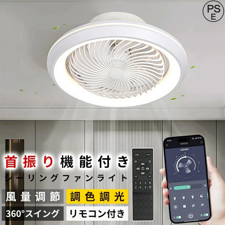 シーリングファンライト 8畳 木目調 LED 360°首振り おしゃれ シーリングファンライト LED おしゃれ 北欧 360°首振り シーリング
