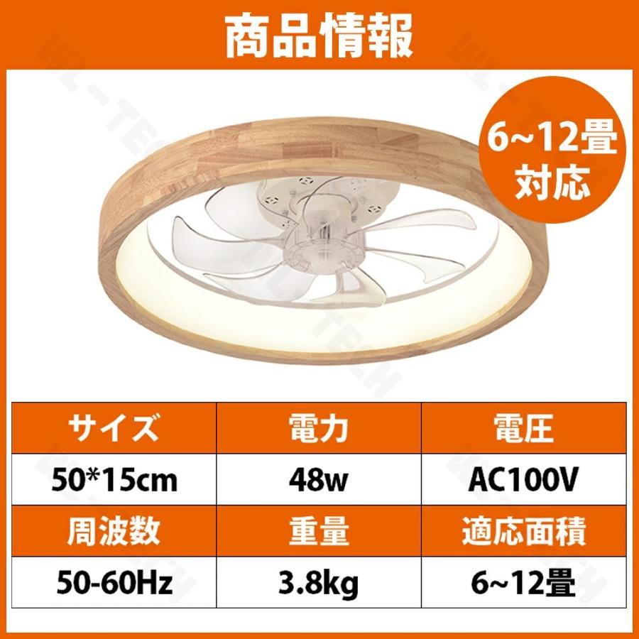 【2026最新型】シーリングファンライト  LED シーリングライト ウッド 薄型 8畳 10畳 高輝度 天井照明 照明器具 メモリ機能 タイマー 省エネ 照明 寝室 空気循環 |  | 18