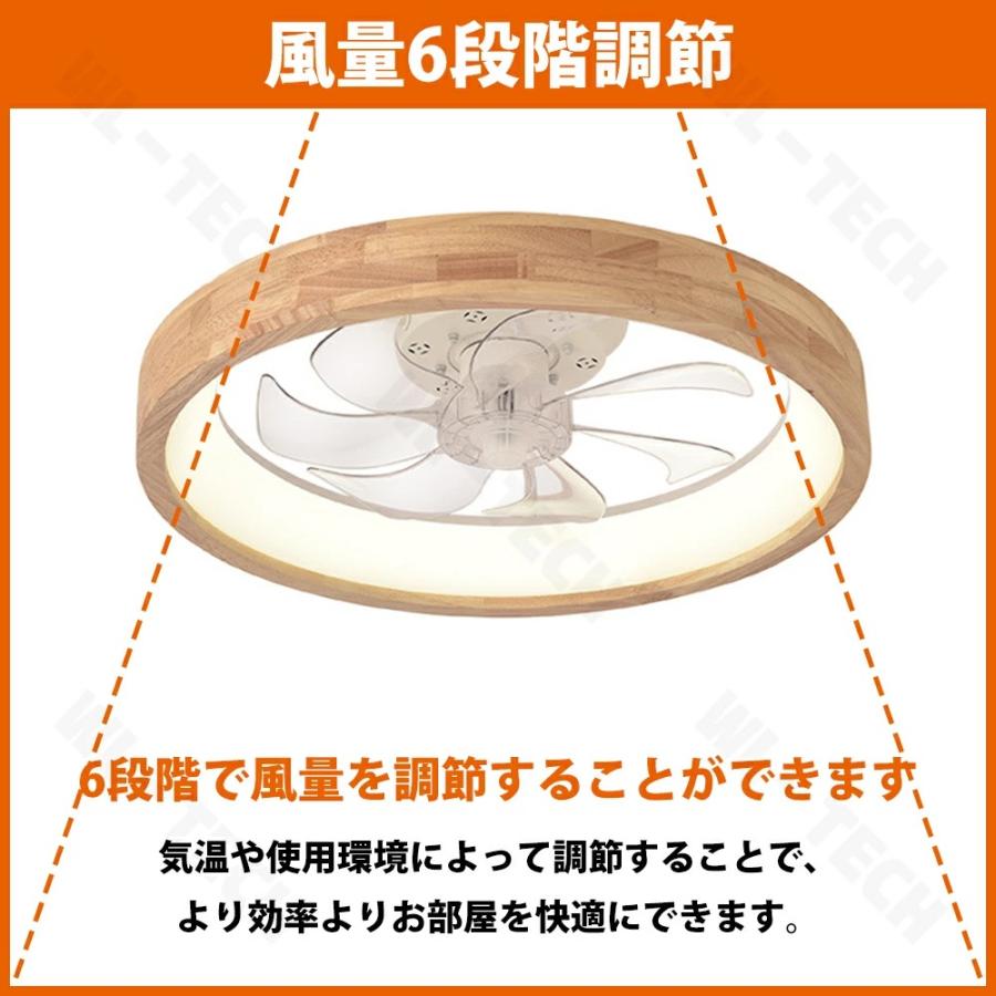 【2026最新型】シーリングファンライト  LED シーリングライト ウッド 薄型 8畳 10畳 高輝度 天井照明 照明器具 メモリ機能 タイマー 省エネ 照明 寝室 空気循環 |  | 04