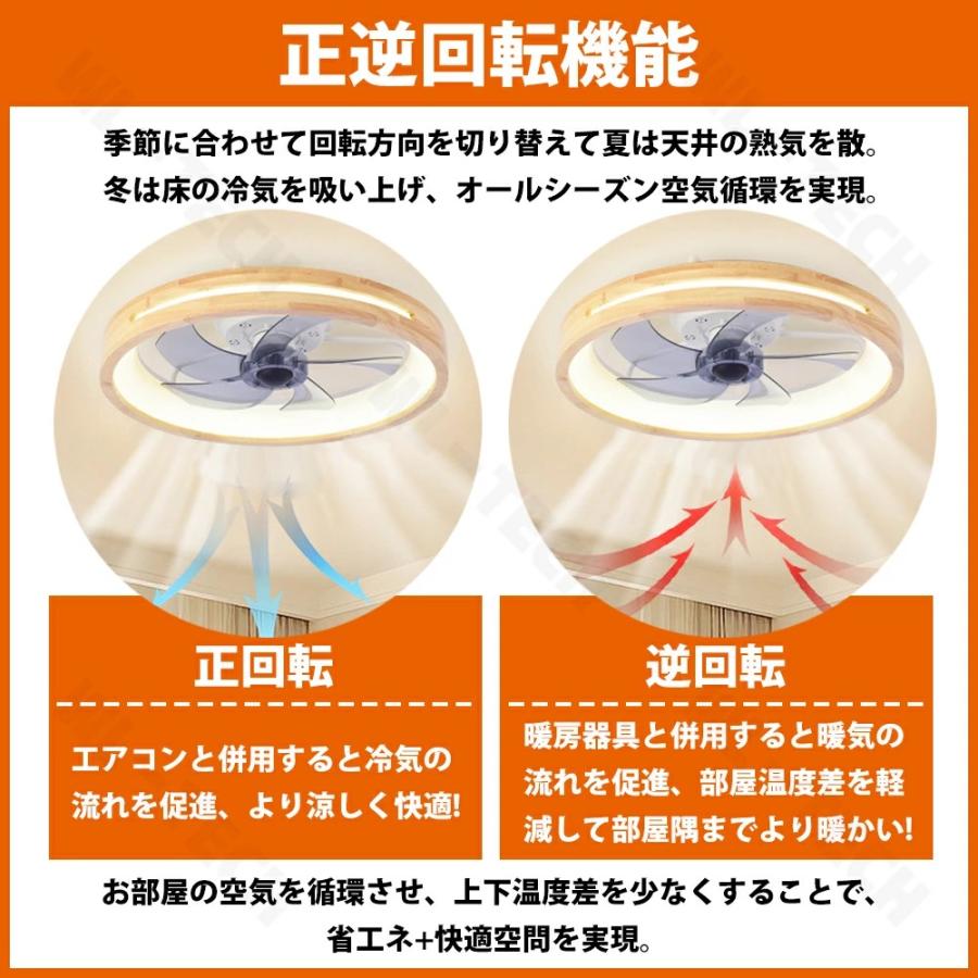 【2026最新型】シーリングファンライト  LED シーリングライト ウッド 薄型 8畳 10畳 高輝度 天井照明 照明器具 メモリ機能 タイマー 省エネ 照明 寝室 空気循環 |  | 05