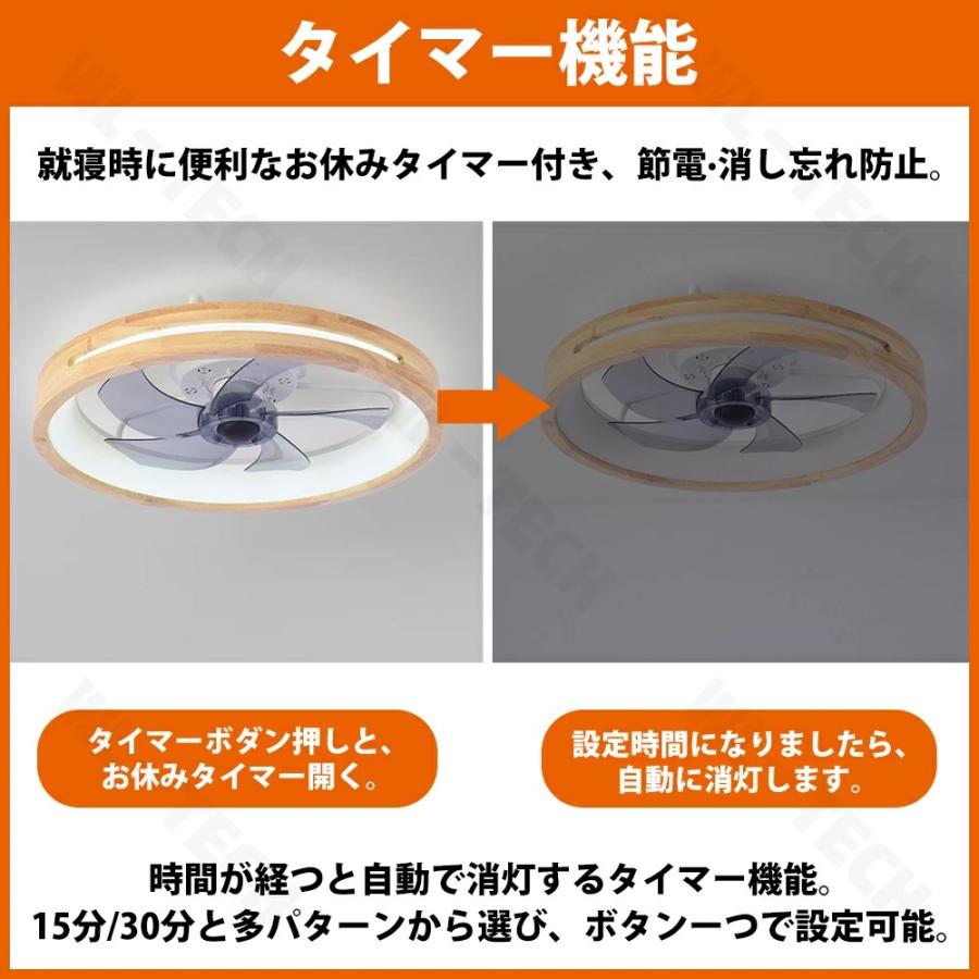 【2026最新型】シーリングファンライト  LED シーリングライト ウッド 薄型 8畳 10畳 高輝度 天井照明 照明器具 メモリ機能 タイマー 省エネ 照明 寝室 空気循環 |  | 08
