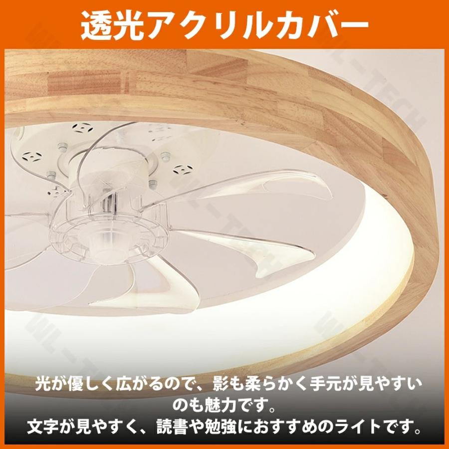 【2026最新型】シーリングファンライト  LED シーリングライト ウッド 薄型 8畳 10畳 高輝度 天井照明 照明器具 メモリ機能 タイマー 省エネ 照明 寝室 空気循環 |  | 09