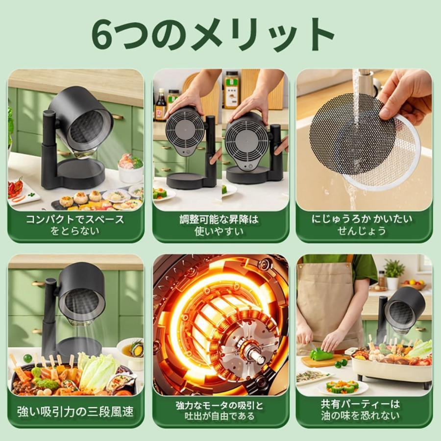 新技術革新] ポータブル換気扇 卓上レンジフード｜3600RPM高吸引力 3段