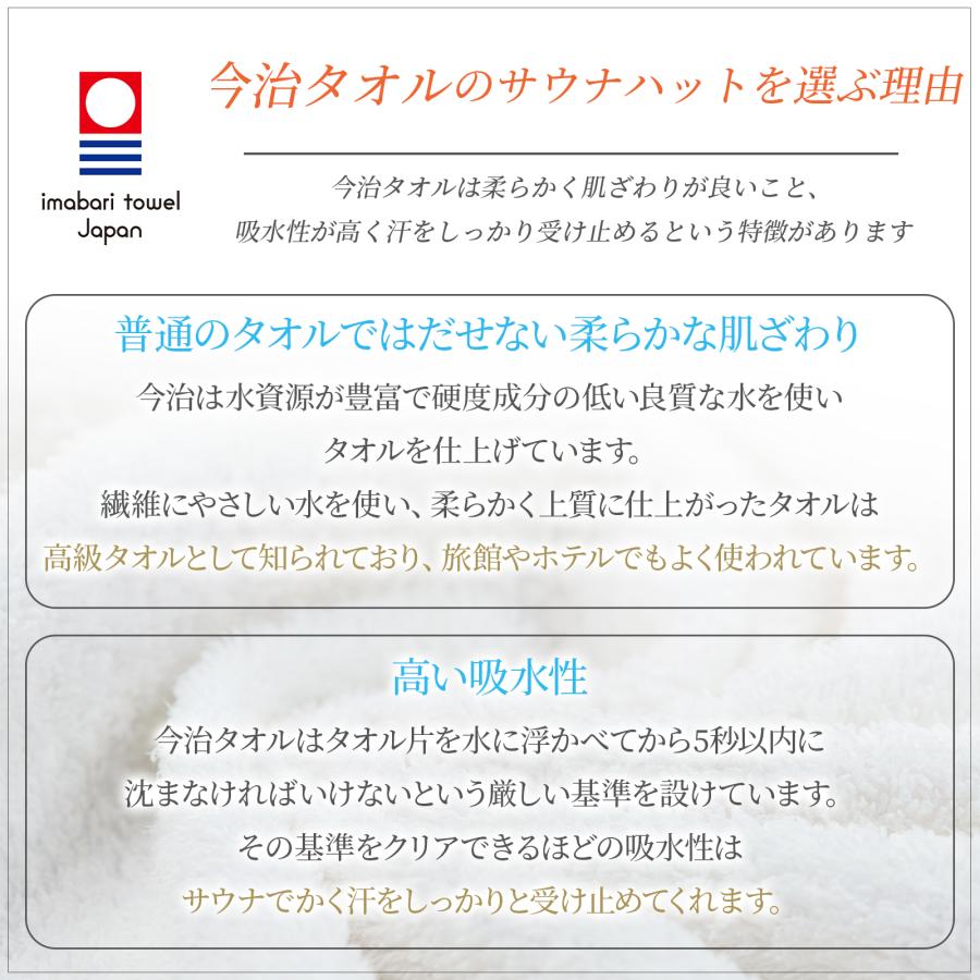 [今治サウナ]  サウナハット 今治タオル チューリップ 洗える サウナキャップ タオル生地 今治 サウナ ハット メンズ レディース 日本製｜umbarnet｜04