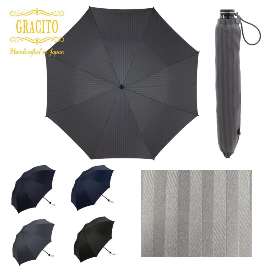 日本製傘 GRACITO グラシト メンズ傘 紳士傘 折りたたみ傘 53cm 軽量 グラスファイバー骨 JQDストライプ柄 無地感覚 おしゃれ コンパクト 高級感 通勤  父の日 | 