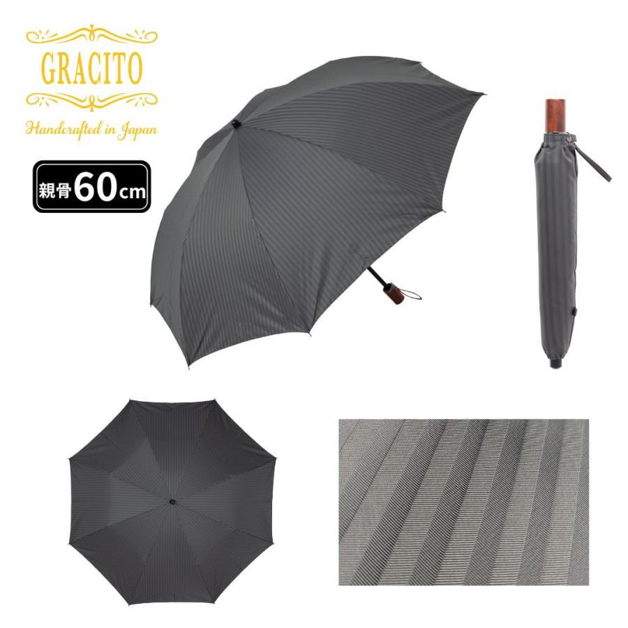 日本製傘 GRACITO グラシト メンズ傘 紳士傘 2段　折りたたみ傘 60cm 軽量 JQDストライプ柄 無地感覚 おしゃれ 丈夫 高級感 通勤 旅行 父の日 ギフト |  | 11