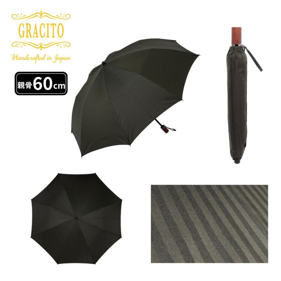 日本製傘 GRACITO グラシト メンズ傘 紳士傘 2段　折りたたみ傘 60cm 軽量 JQDストライプ柄 無地感覚 おしゃれ 丈夫 高級感 通勤 旅行 父の日 ギフト |  | 16