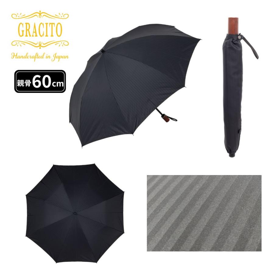 日本製傘 GRACITO グラシト メンズ傘 紳士傘 2段　折りたたみ傘 60cm 軽量 JQDストライプ柄 無地感覚 おしゃれ 丈夫 高級感 通勤 旅行 父の日 ギフト |  | 01