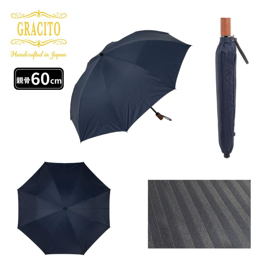 日本製傘 GRACITO グラシト メンズ傘 紳士傘 2段　折りたたみ傘 60cm 軽量 JQDストライプ柄 無地感覚 おしゃれ 丈夫 高級感 通勤 旅行 父の日 ギフト |  | 06