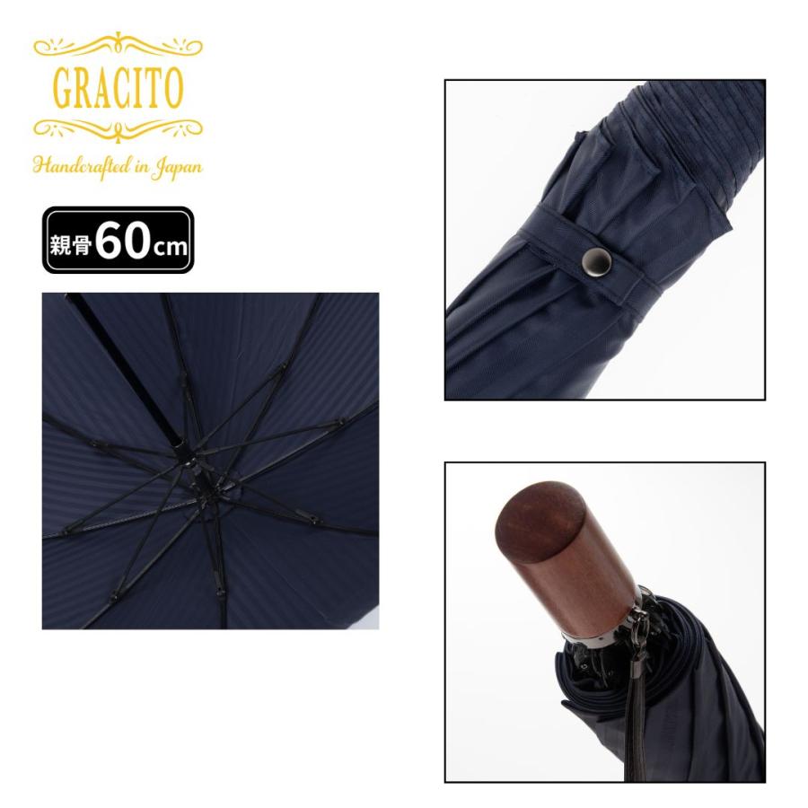 日本製傘 GRACITO グラシト メンズ傘 紳士傘 2段　折りたたみ傘 60cm 軽量 JQDストライプ柄 無地感覚 おしゃれ 丈夫 高級感 通勤 旅行 父の日 ギフト |  | 07