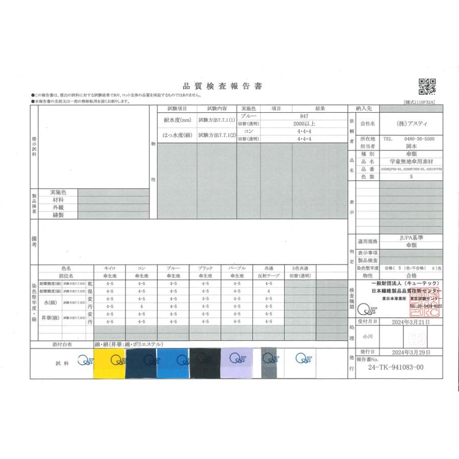 学童 子供 小学生傘 58cm 中学年 高学年 身長140cm 耐風 2駒 グラスファイバー 透明窓 ワンタッチジャンプ 暗闇で光る反射テープ 安心安全 通学 入学 新学期 |  | 23