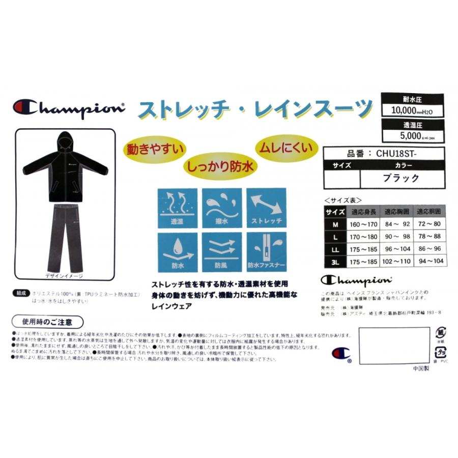 Champion チャンピオン 男女兼用 ストレッチ 透湿レインスーツ M Champion チャンピオン 男女兼用 ストレッチ 透湿レインスーツ M