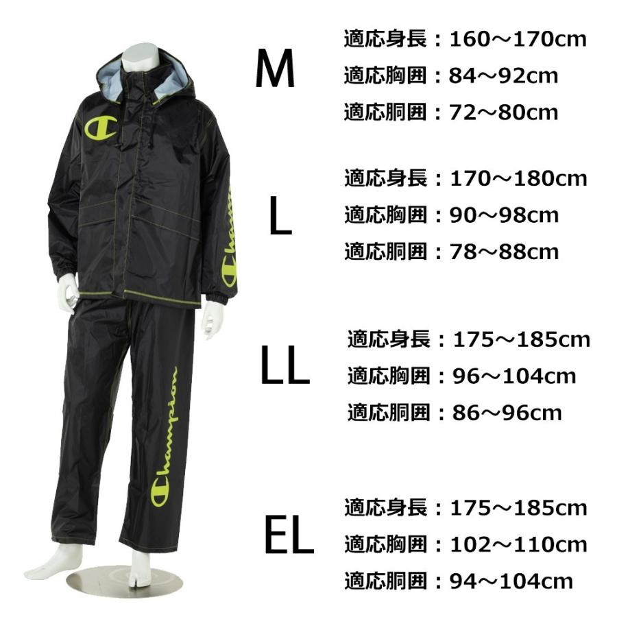 Champion（チャンピオン） レインスーツ メンズ レディース 男女兼用