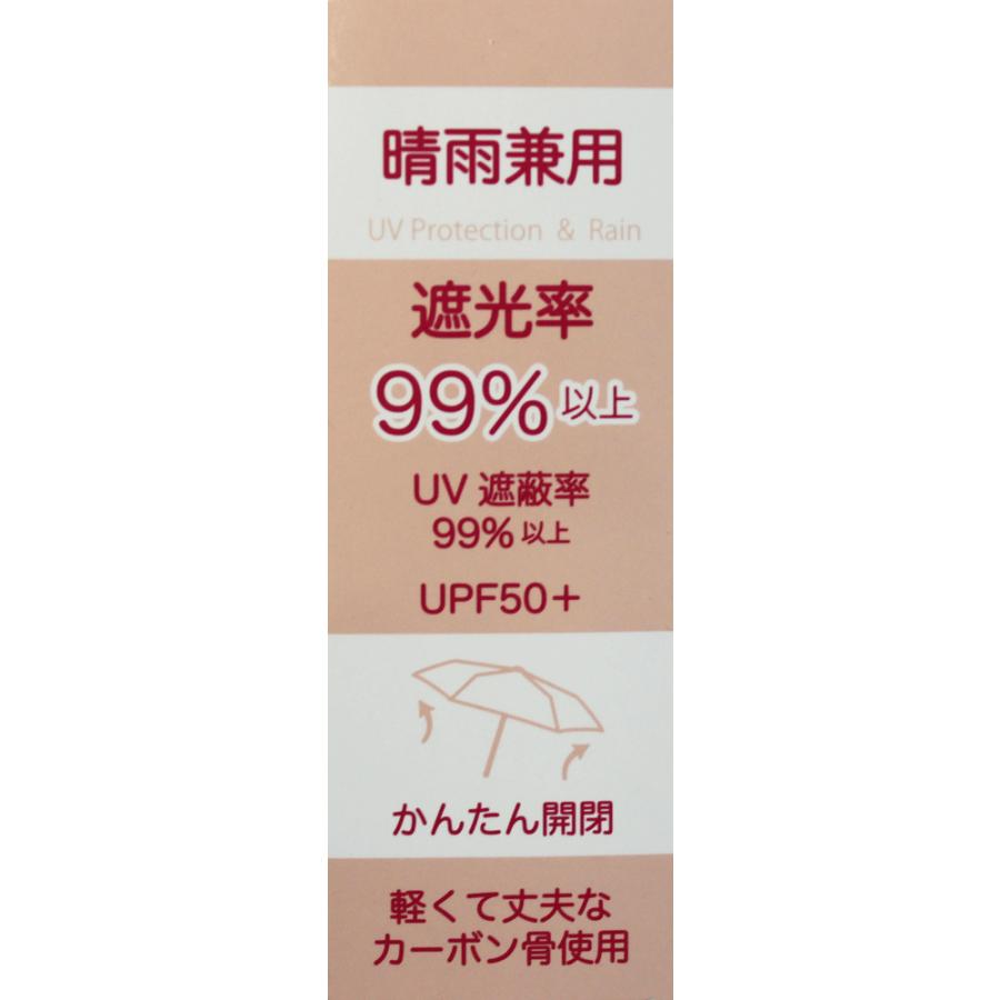 マリー・クレール/パリス ボーダーキャット柄 ミニ折傘 50cm×6R MC07046 UV遮蔽率、遮光率99%以上｜umbe-plus｜16