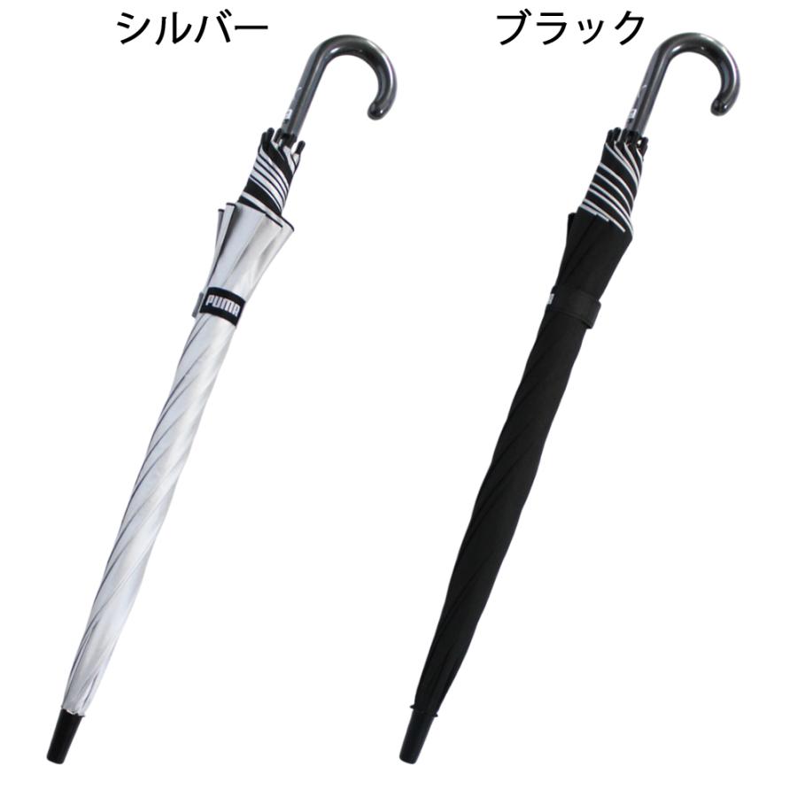 晴雨兼用傘 PUMA プーマ 子供 学童傘 58cm ジャンプ UVカット 遮光 遮熱 透明窓 軽量 反射材 グラスファイバー骨 ランドセルが濡れない 通学 新学期 | PUMA | 09