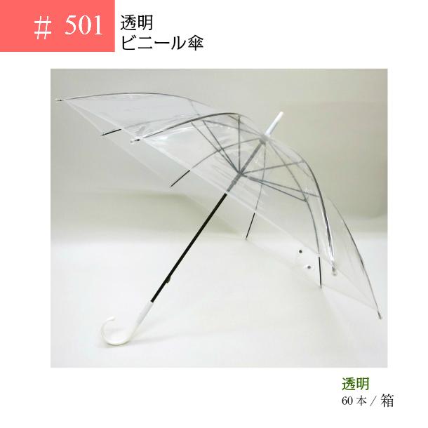 ⚠️激レア⚠️TUBE✖️TOBE コラボ　受注予約限定ビニール傘　新品未使用 ⚠️激レア⚠️TUBE✖️TOBE コラボ 受注予約限定ビニール傘