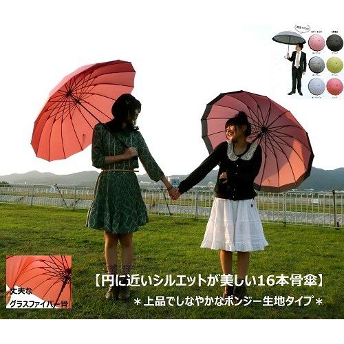 傘 16本骨グラスファイバー和傘　レディース　メンズ　女性用　男性用　風に強い　ランキング３位 | 